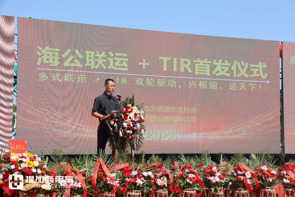 国内首批TIR先行者批量复购:为何营口鼎捷把NEXT ERA重卡当作最大底气 - 第8张 - 提加商用车网 国内首批TIR先行者批量复购:为何营口鼎捷把NEXT ERA重卡当作最大底气 - 第8张