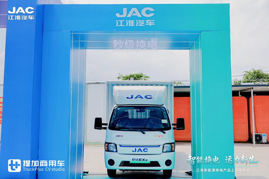 四箭齐发！江淮新能源换电产品重磅上市，为绿色城配按下快进键 - 第8张