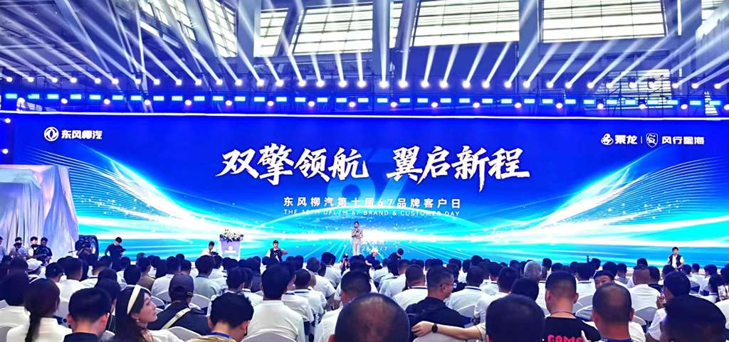 第十届东风柳汽67品牌客户日,不止于车,更暖人心 - 第1张 - 提加商用车网 第十届东风柳汽67品牌客户日,不止于车,更暖人心 - 第1张