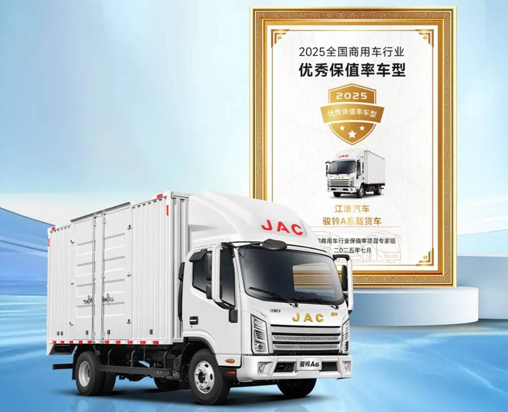 从“造车者”到“共富者”:江淮商用车重塑价值内核 - 第3张 - 提加商用车网 从“造车者”到“共富者”:江淮商用车重塑价值内核 - 第3张