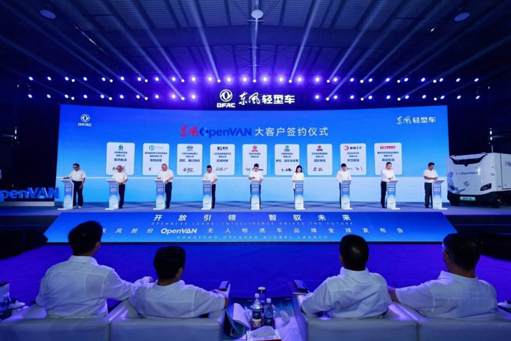 开放引领 智驭未来 东风OpenVAN无人物流车品牌襄阳全球首发 - 第8张