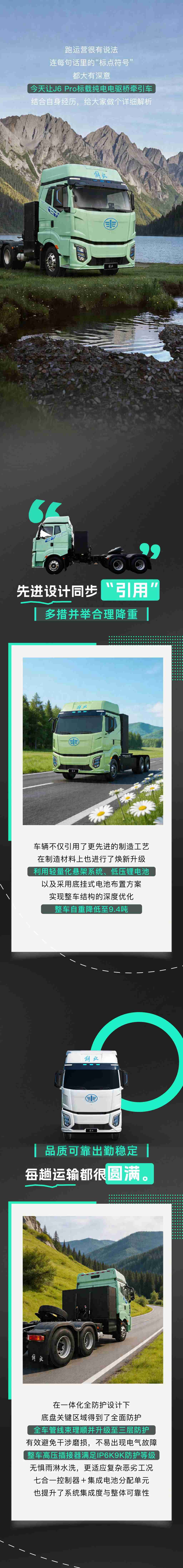 名车博览丨货运标杆的硬指“标” - 第1张