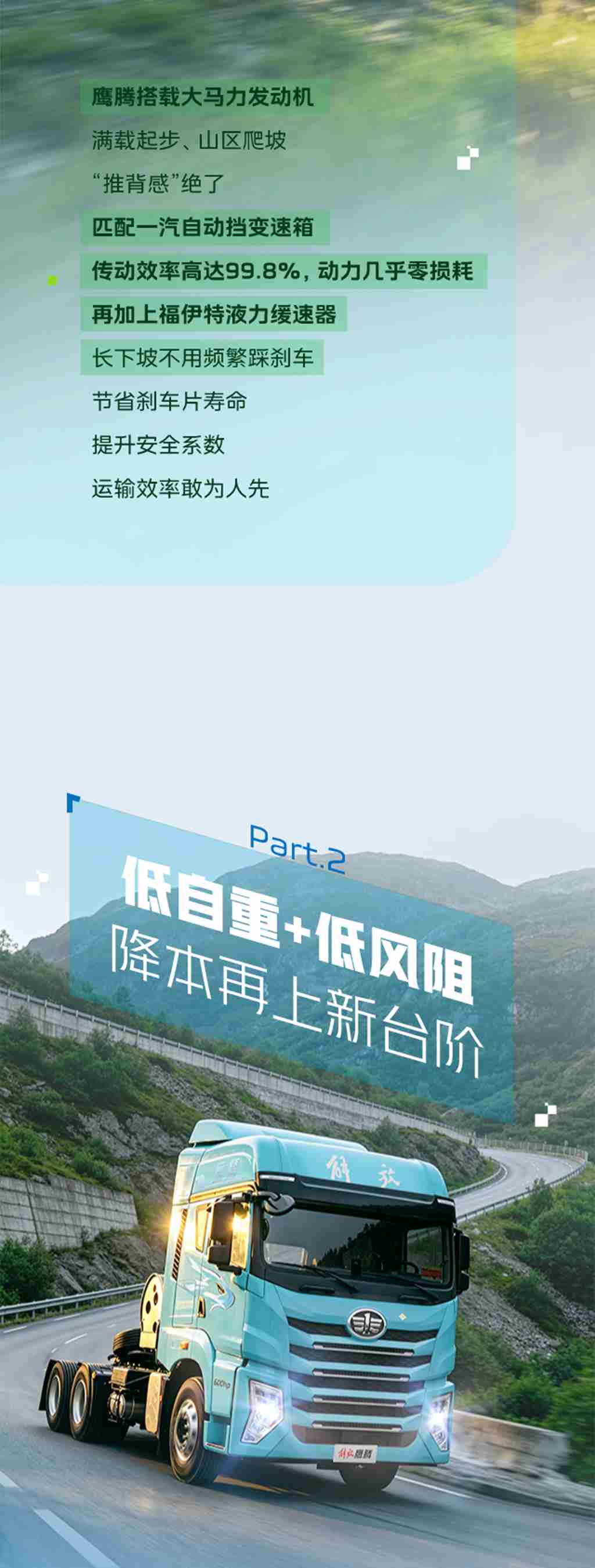 这届鹰腾，实力又上新高度 - 第2张
