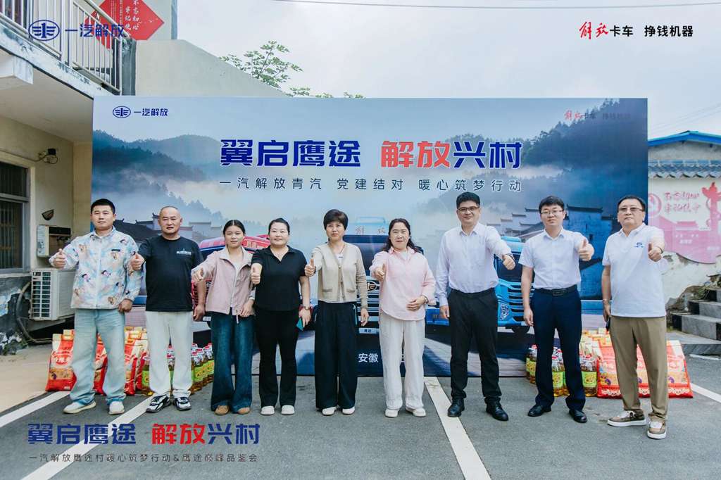 翼启鹰途,解放兴村:解放村再添新坐标,鹰途重卡实力圈粉 - 第1张 - 提加商用车网 翼启鹰途,解放兴村:解放村再添新坐标,鹰途重卡实力圈粉 - 第1张