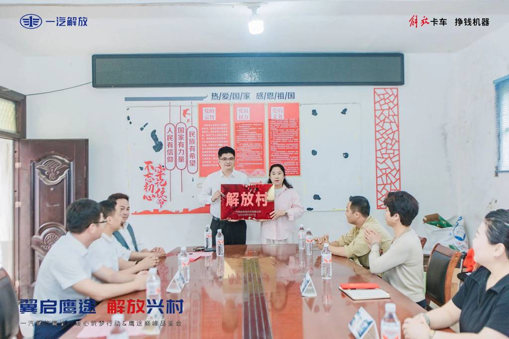 翼启鹰途,解放兴村:解放村再添新坐标,鹰途重卡实力圈粉 - 第2张 - 提加商用车网 翼启鹰途,解放兴村:解放村再添新坐标,鹰途重卡实力圈粉 - 第2张