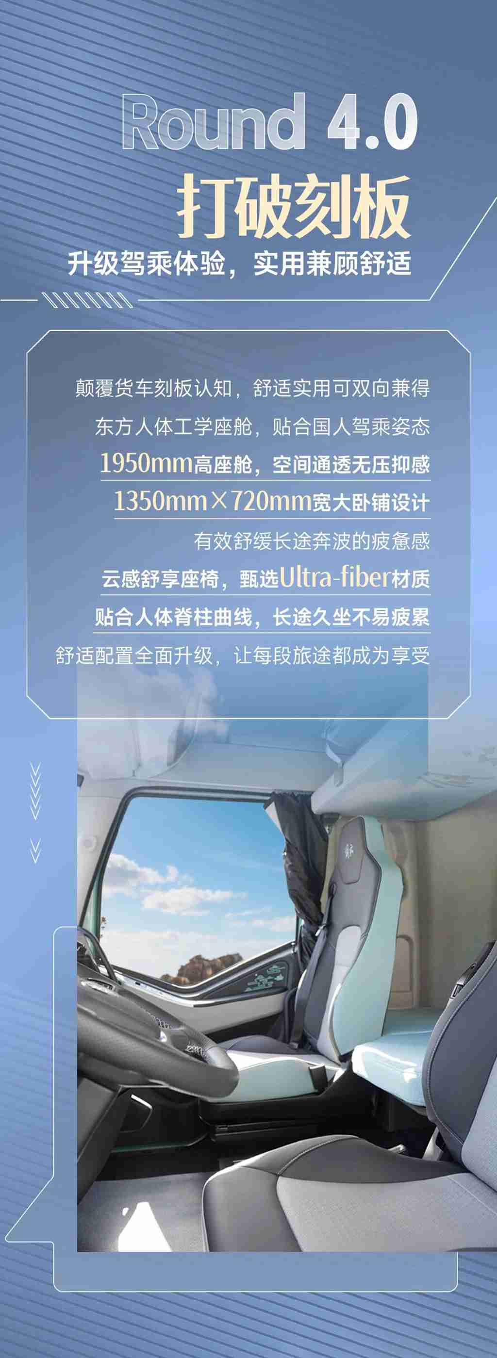名车博览 | 打破桎梏！J6G Pro载货车重构运输新格局 - 第5张