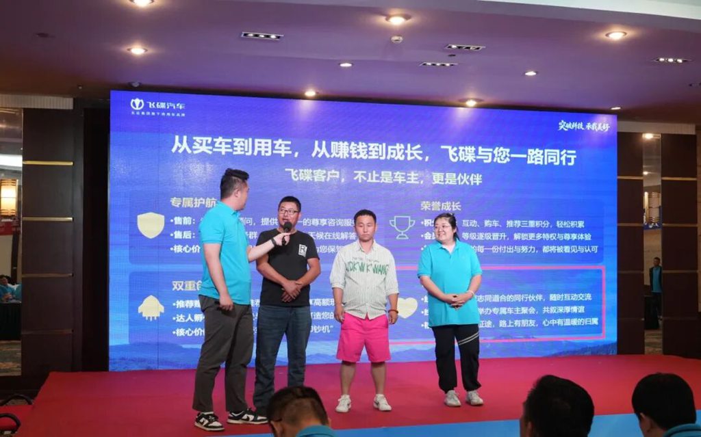“成本焦虑”最优解——飞碟汽车NG新品上市发布会在长春举行 - 第8张 - 提加商用车网 “成本焦虑”最优解——飞碟汽车NG新品上市发布会在长春举行 - 第8张