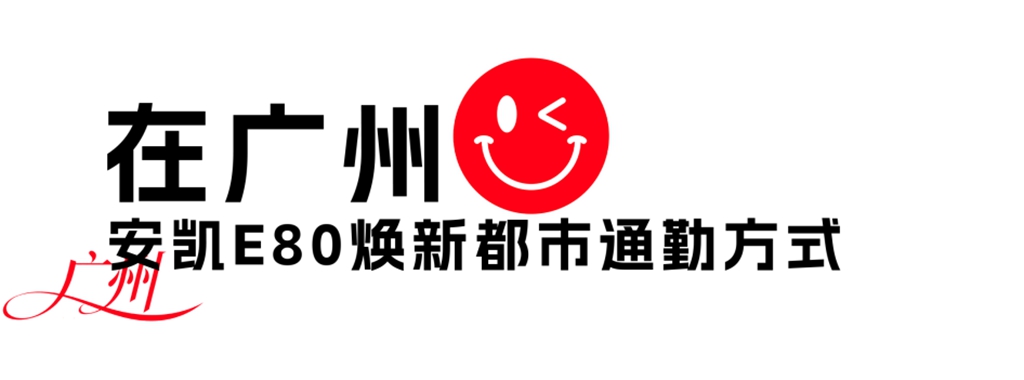 驶入千城,服务万众丨安凯客车贯穿城市脉络 - 第9张 - 提加商用车网 驶入千城,服务万众丨安凯客车贯穿城市脉络 - 第9张