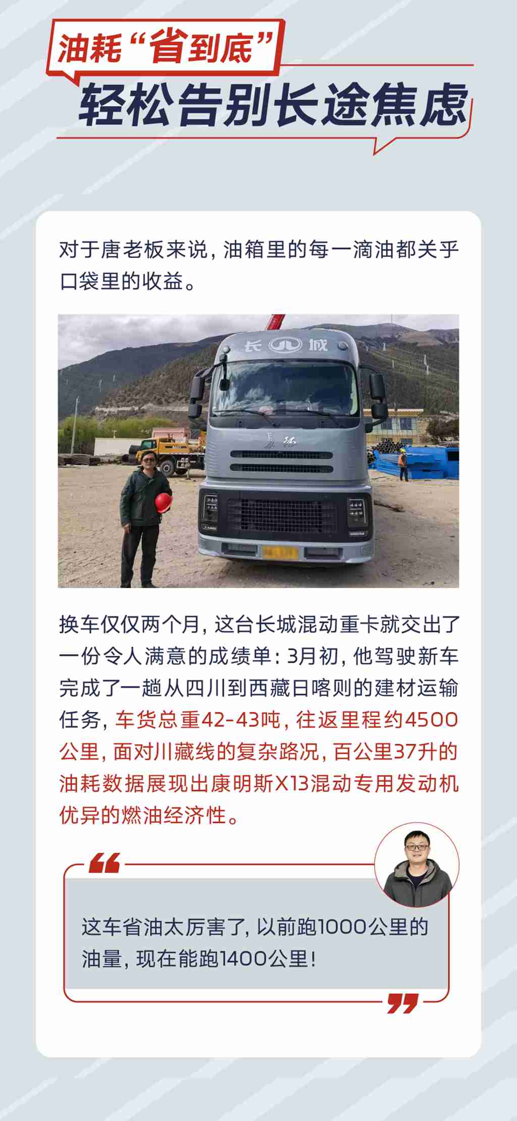 实力派炼成记｜X13混动专用发动机，“混”赢川藏线 - 第2张