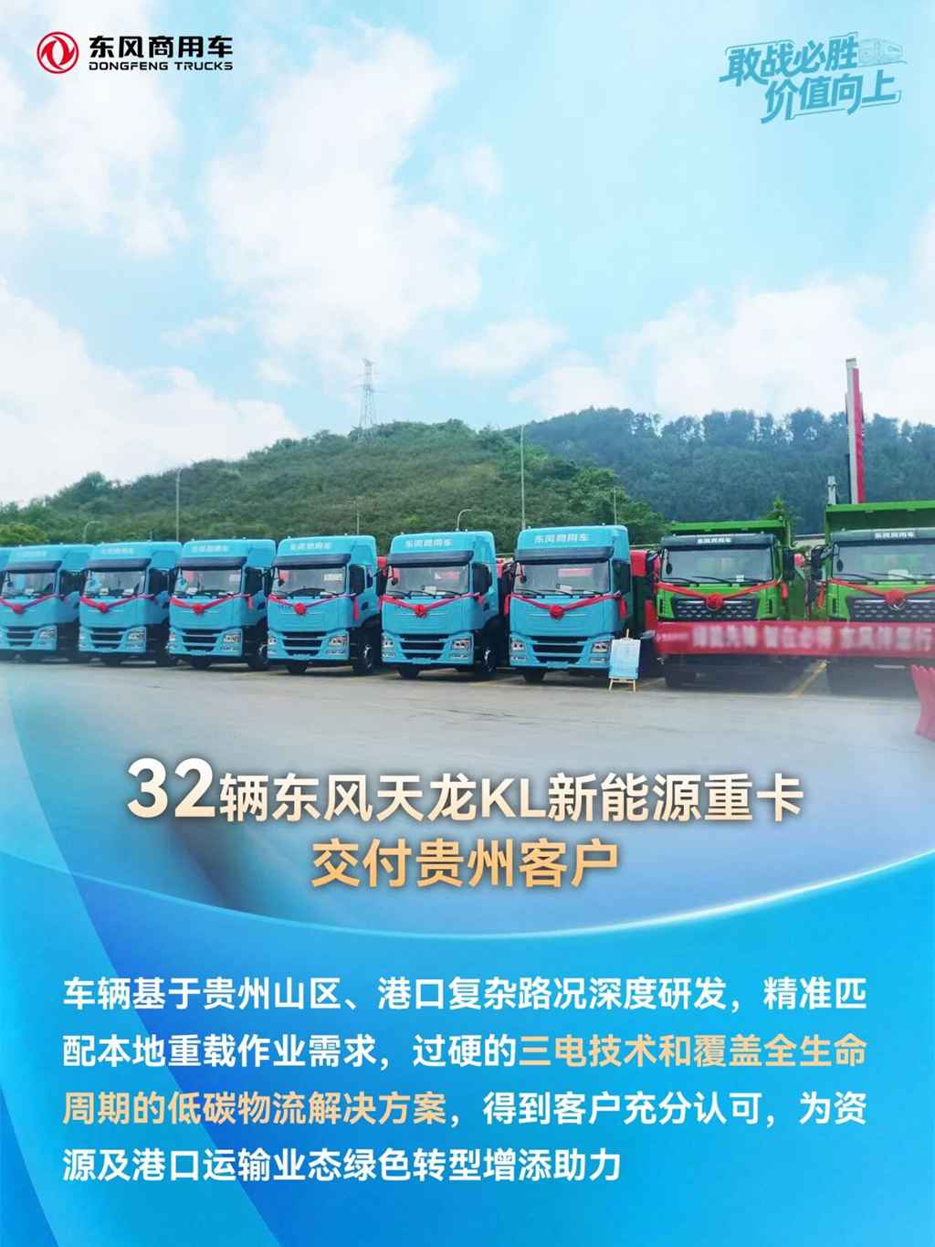 忙交付!秀技术!TA们用实干拼出“加速度” - 第2张 - 提加商用车网 忙交付!秀技术!TA们用实干拼出“加速度” - 第2张