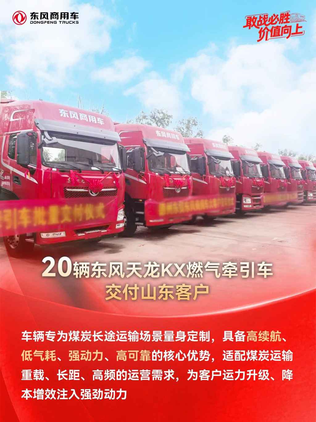 忙交付!秀技术!TA们用实干拼出“加速度” - 第4张 - 提加商用车网 忙交付!秀技术!TA们用实干拼出“加速度” - 第4张