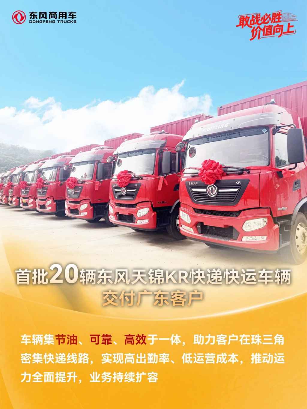 忙交付!秀技术!TA们用实干拼出“加速度” - 第5张 - 提加商用车网 忙交付!秀技术!TA们用实干拼出“加速度” - 第5张