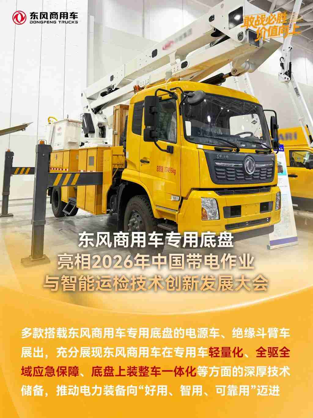 忙交付!秀技术!TA们用实干拼出“加速度” - 第6张 - 提加商用车网 忙交付!秀技术!TA们用实干拼出“加速度” - 第6张