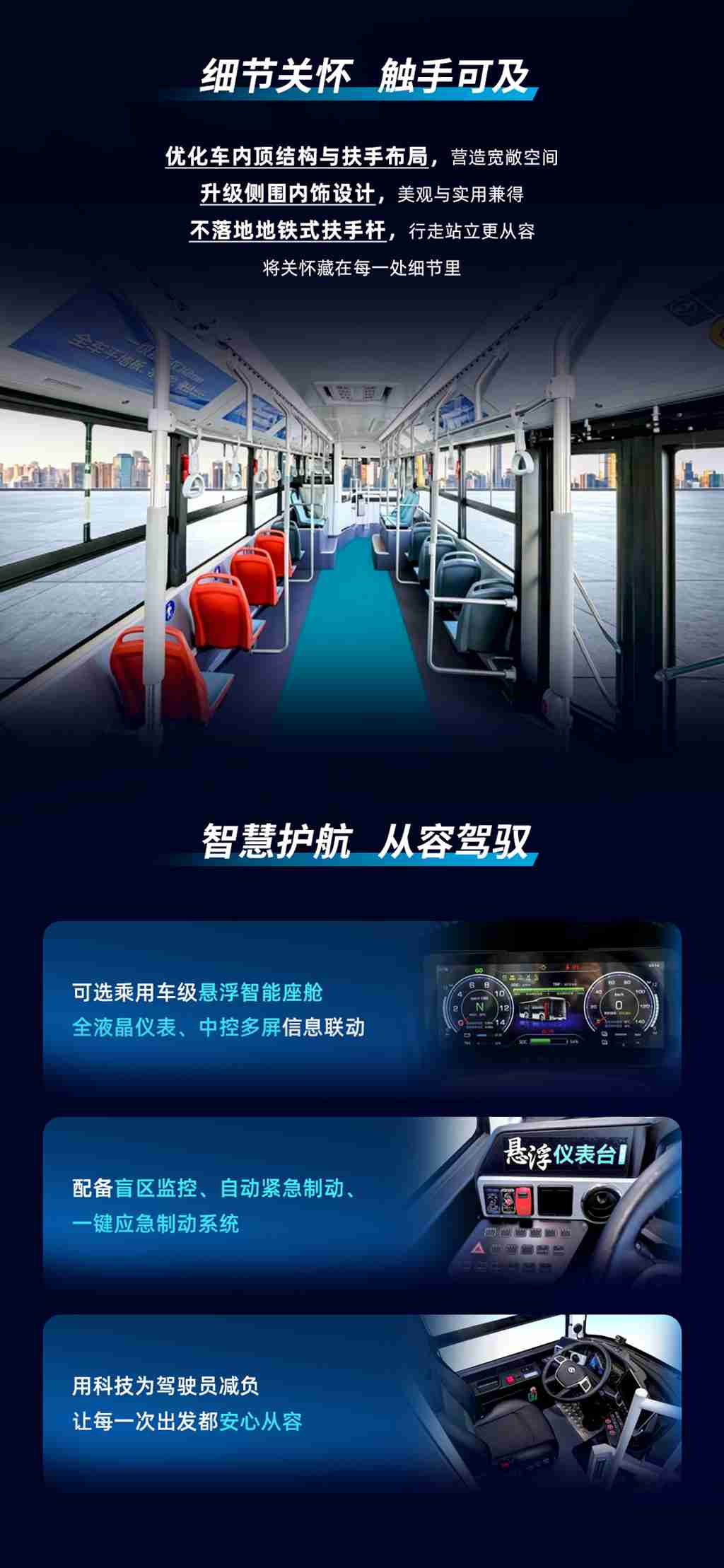 新车揭秘！一图读懂金龙MU9超运力巴士带来的全场景城乡出行新方案 - 第5张