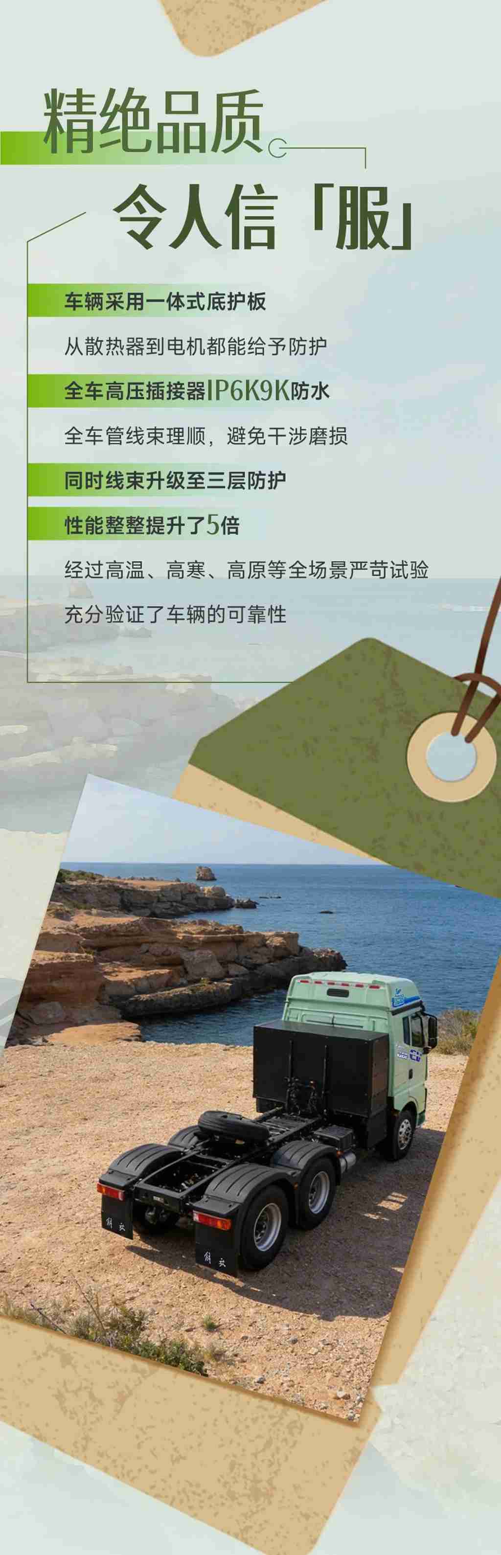芯视界丨买了J6 Pro纯电牵引，提前进入三“服”天 - 第3张