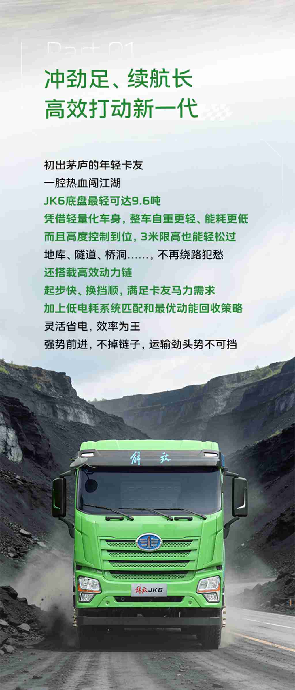 开上JK6自卸车，哪一代都是主角！ - 第2张