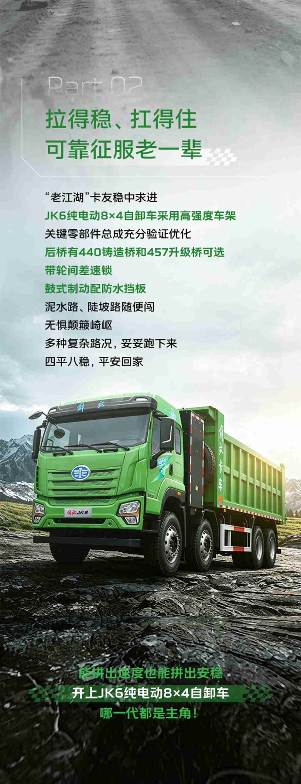 开上JK6自卸车，哪一代都是主角！ - 第3张
