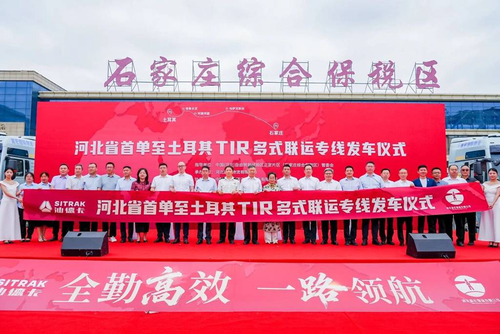 全勤高效,一路领航!中国重汽助力河北打通跨境物流新枢纽 - 第2张 - 提加商用车网 全勤高效,一路领航!中国重汽助力河北打通跨境物流新枢纽 - 第2张