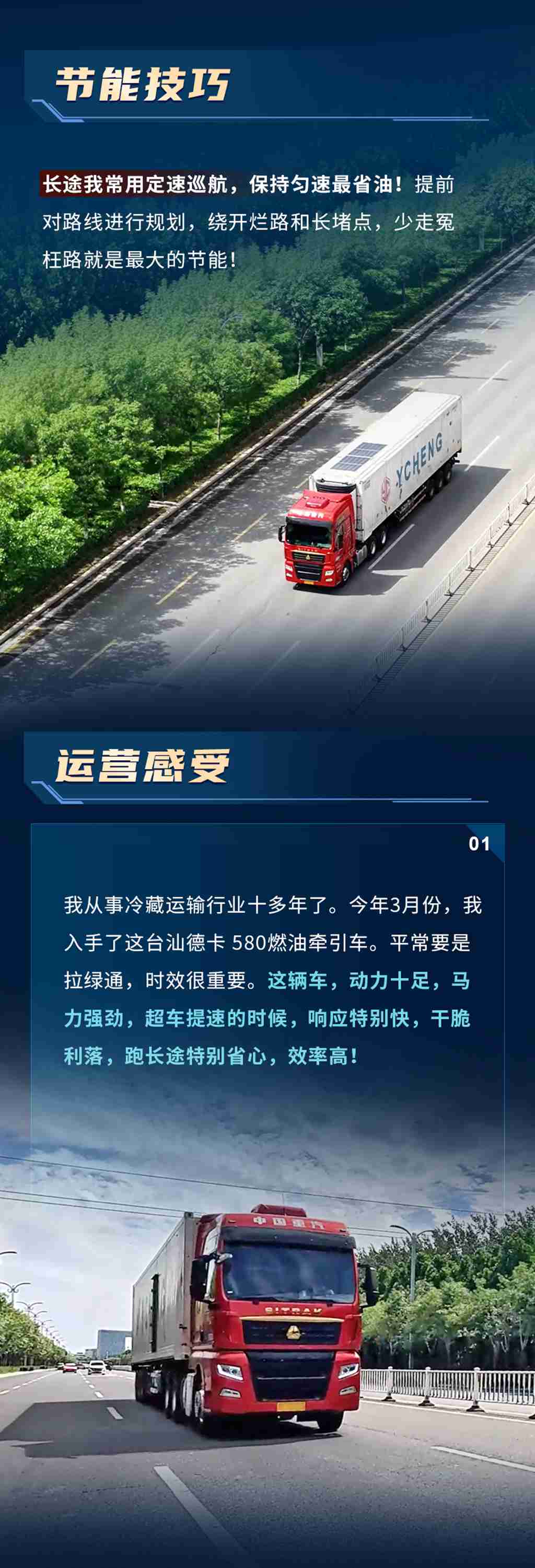 节能高手 | 姚师傅：太省油了！百公里油耗才28.5L！ - 第2张