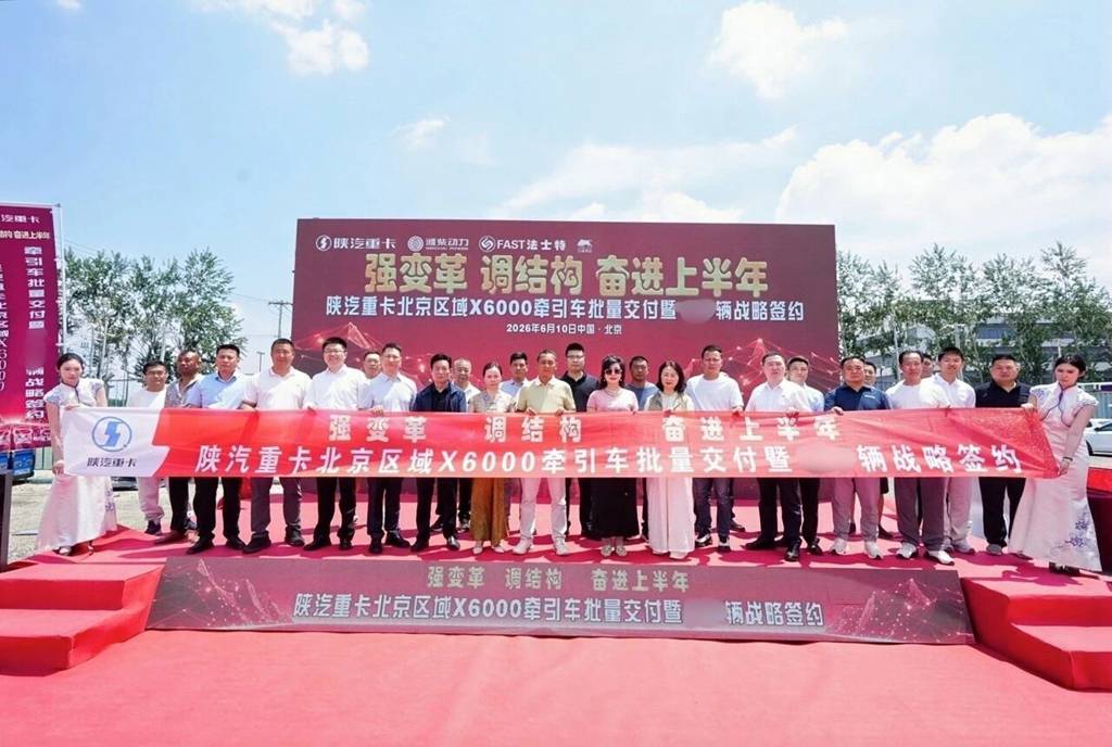 【奋进上半年】全新6000系列燃气车登陆北京 批量交付快递快运客户! - 第1张 - 提加商用车网 【奋进上半年】全新6000系列燃气车登陆北京 批量交付快递快运客户! - 第1张