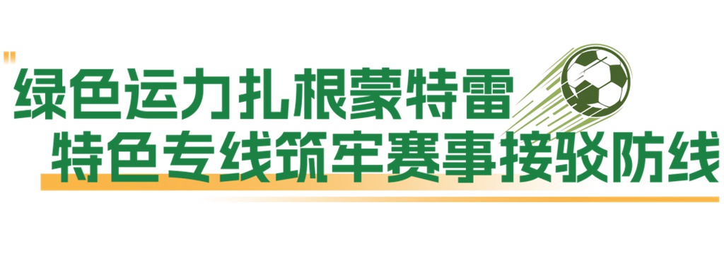 驰骋赛场外的“移动风景”!安凯客车助力世界足坛盛会出行 - 第5张 - 提加商用车网 驰骋赛场外的“移动风景”!安凯客车助力世界足坛盛会出行 - 第5张