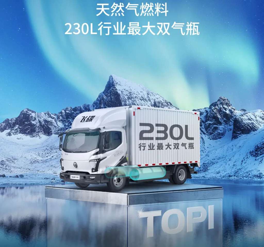 东北大货咋省钱?飞碟MW7跑得远 - 第7张 - 提加商用车网 东北大货咋省钱?飞碟MW7跑得远 - 第7张