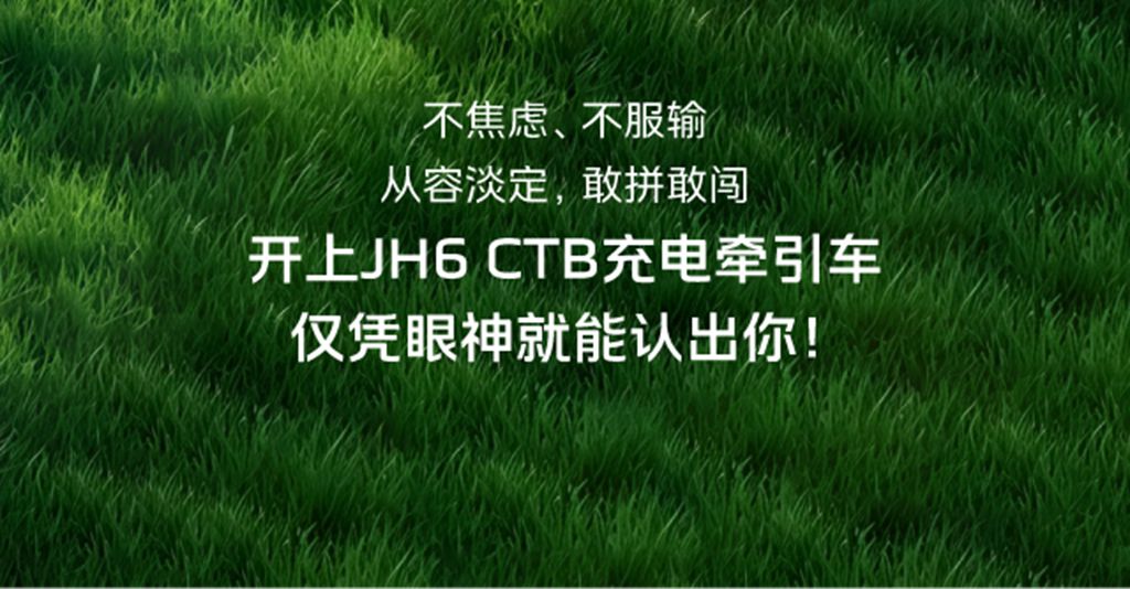 确认过眼神，是开JH6的人 - 第4张