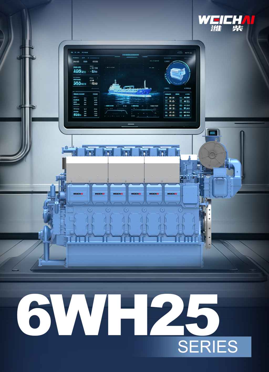 又一国内首创!这艘巨轮搭载“潍柴心”,兼容多种清洁燃料 - 第2张 - 提加商用车网 又一国内首创!这艘巨轮搭载“潍柴心”,兼容多种清洁燃料 - 第2张