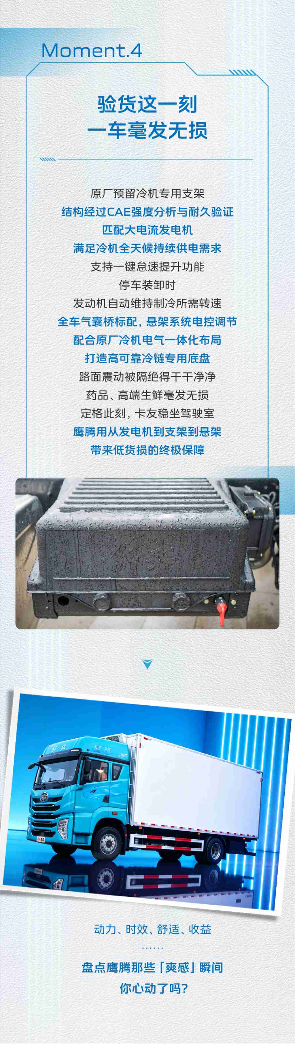 盘点鹰腾那些「爽感」瞬间 - 第3张