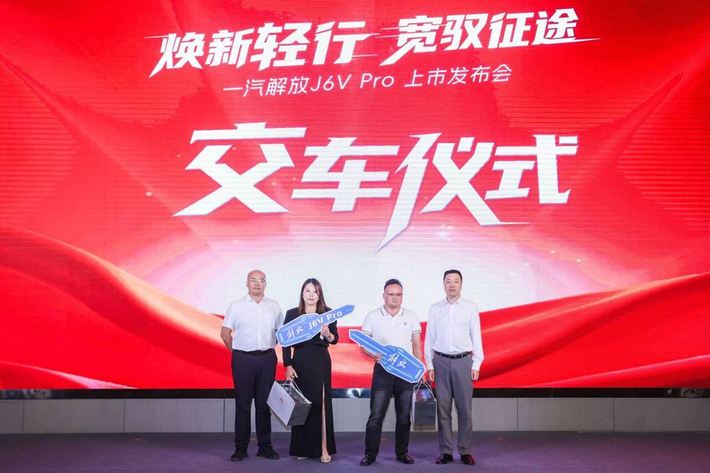 载货新标杆！J6V Pro上市！ - 第4张