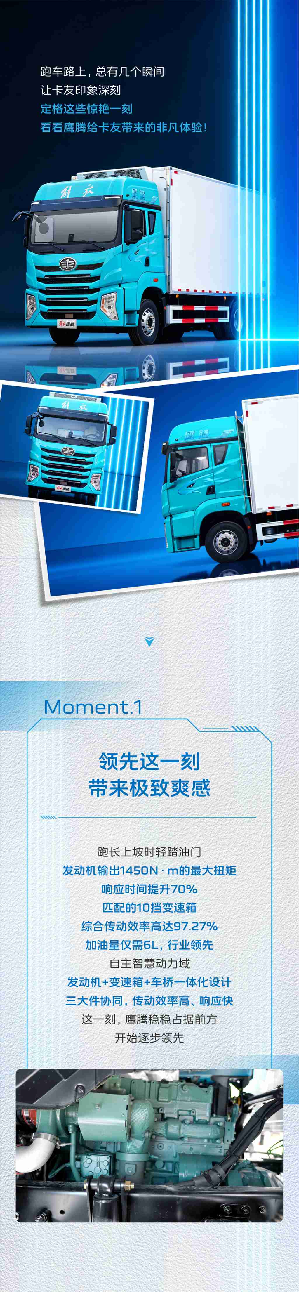 鹰腾的“爽”，不止亿点点 - 第1张