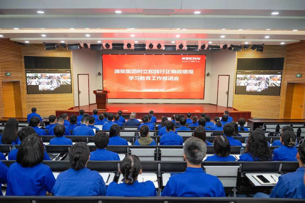 潍柴集团召开树立和践行正确政绩观学习教育工作推进会 - 第1张 - 提加商用车网 潍柴集团召开树立和践行正确政绩观学习教育工作推进会 - 第1张