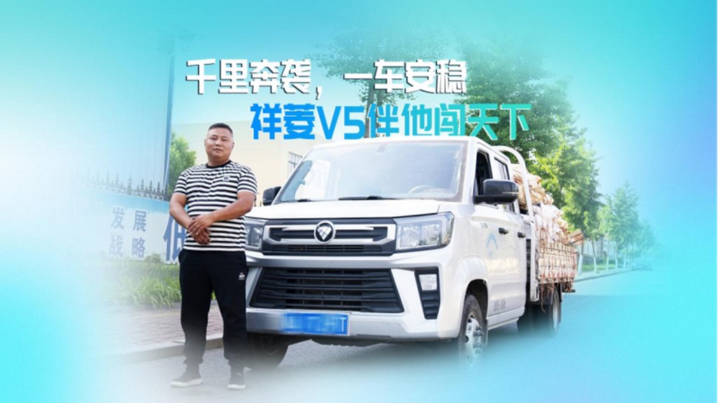 六万公里零故障:祥菱V5成个体长途货运的靠谱搭档 - 第1张 - 提加商用车网 六万公里零故障:祥菱V5成个体长途货运的靠谱搭档 - 第1张