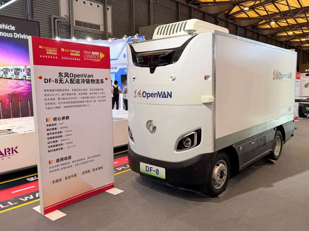 东风OpenVAN无人物流车亮相2026亚洲物流双年展，DF-8现身物流数智化创新展示区 - 第3张