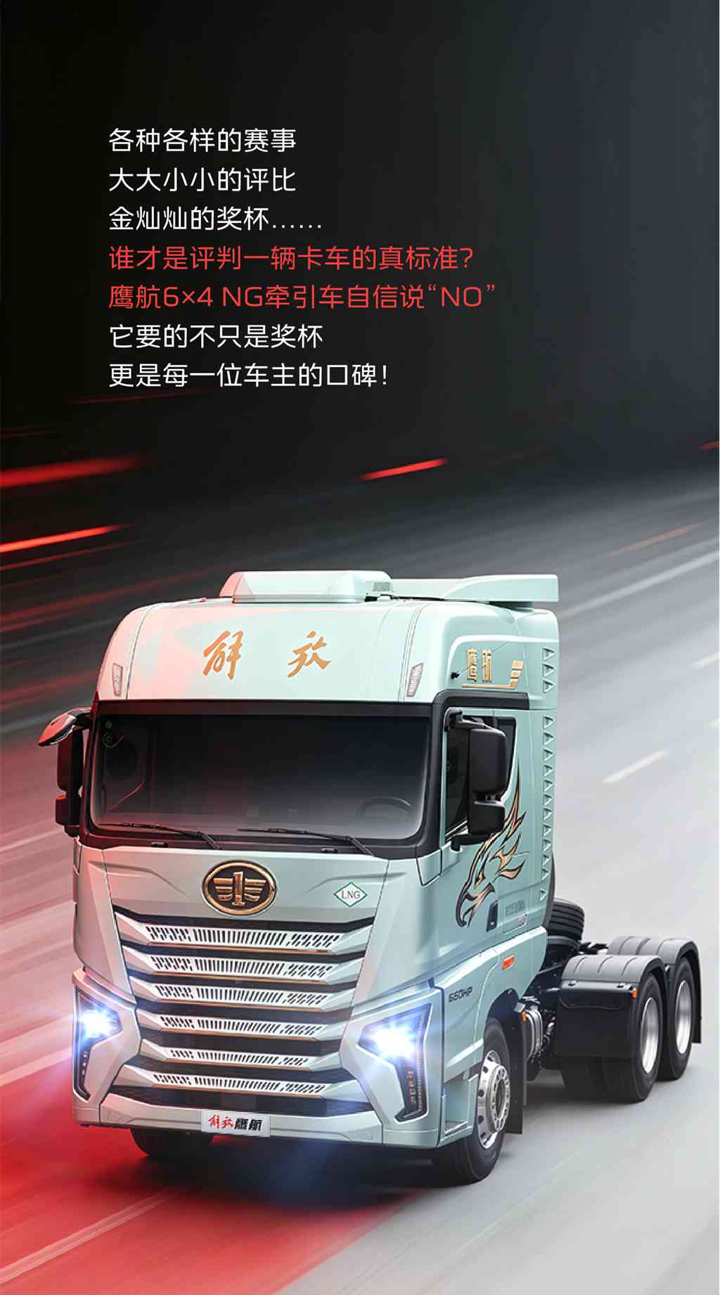 对鹰航来说，金杯银杯不如车主口碑 - 第1张
