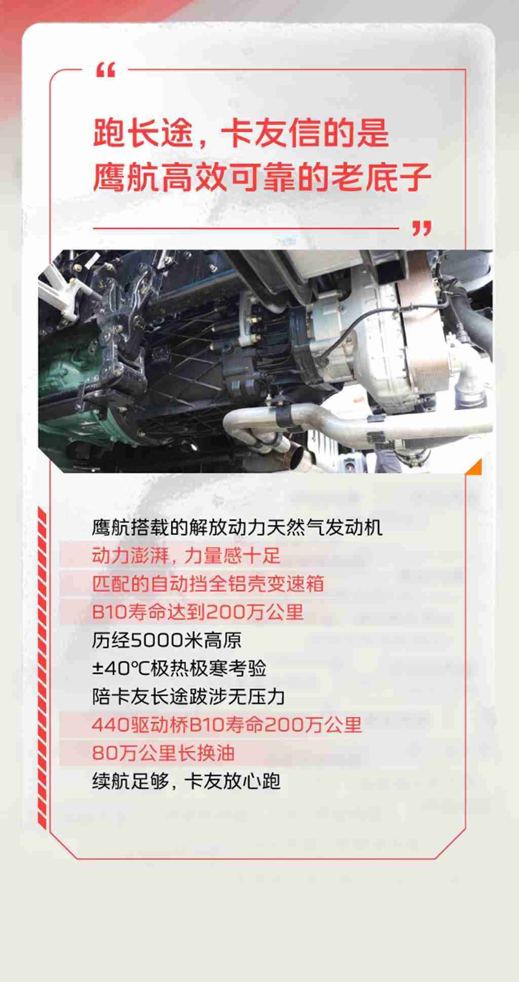 对鹰航来说，金杯银杯不如车主口碑 - 第2张