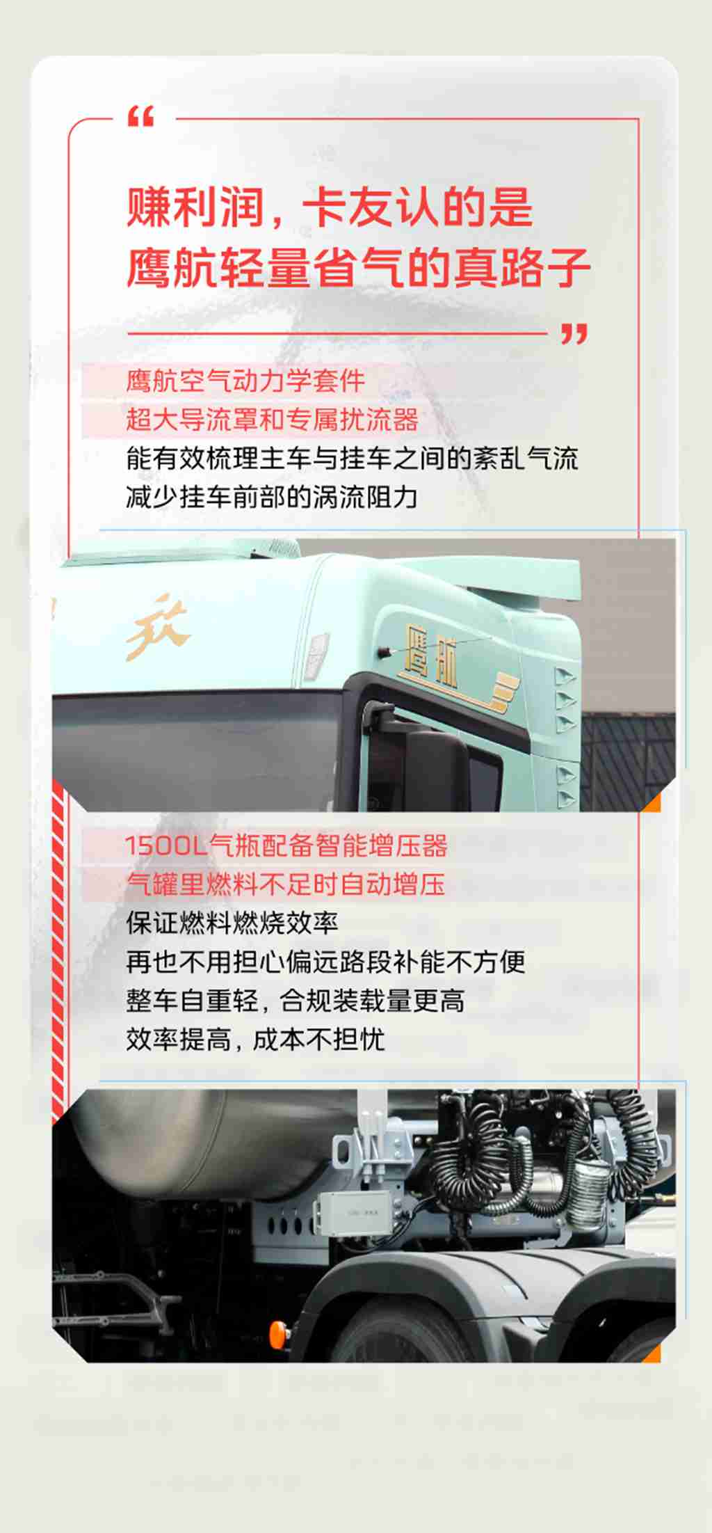 对鹰航来说，金杯银杯不如车主口碑 - 第3张