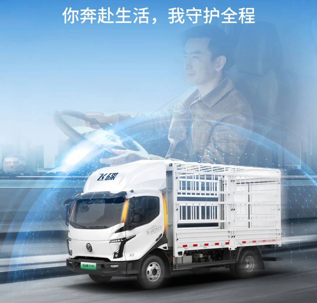 续航超1000公里，冬天不打折——飞碟漫天飞帮你把新疆的路跑通 - 第3张