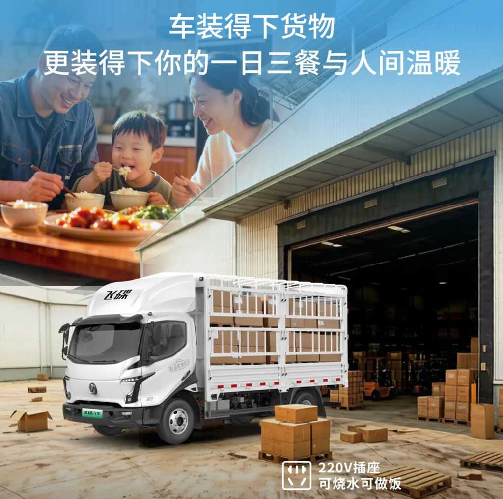 续航超1000公里，冬天不打折——飞碟漫天飞帮你把新疆的路跑通 - 第4张