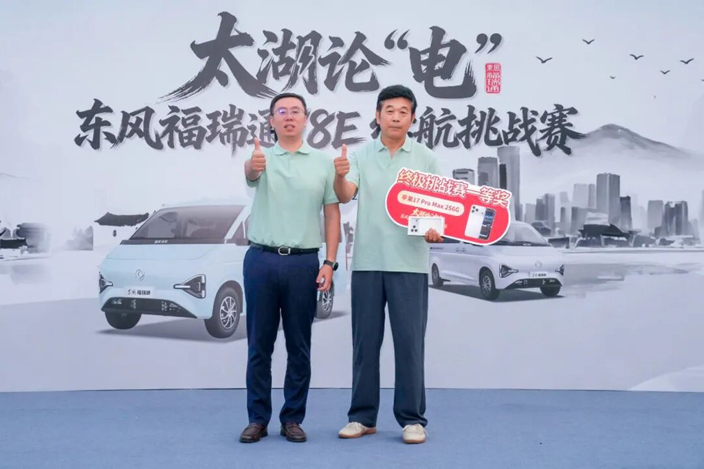 东风福瑞通V8E高温实测综合平均续航401.38km！ - 第5张