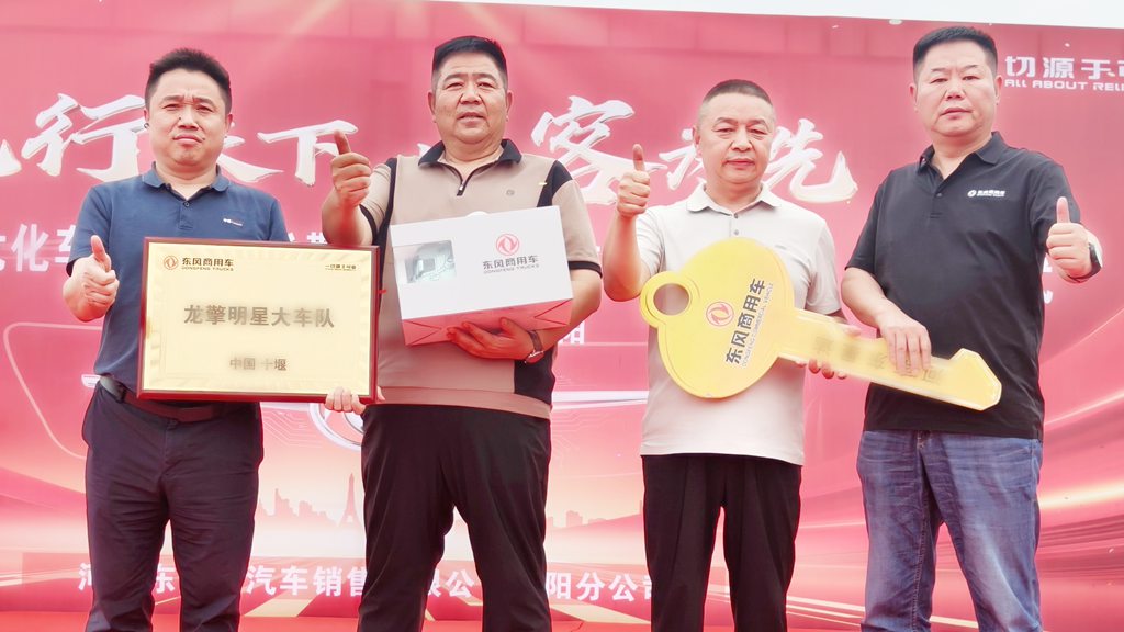 开龙擎 向富行！50台战略签约+20台龙擎燃气危化牵引车顺利交付 - 第3张