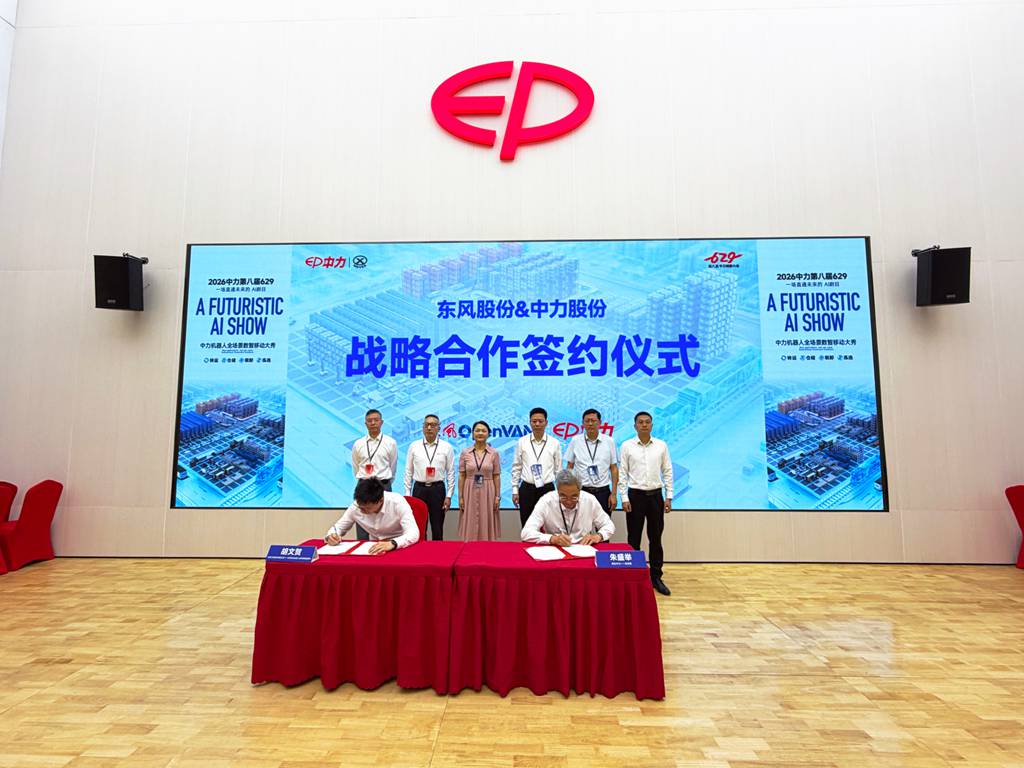 东风OpenVAN携手中力股份签署战略合作协议,打通无人物流全链路闭环 - 第1张 - 提加商用车网 东风OpenVAN携手中力股份签署战略合作协议,打通无人物流全链路闭环 - 第1张