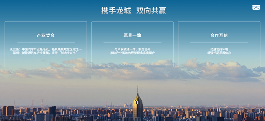 卓驭常州工厂落成投产 ,“智能一切移动”迈入规模化交付新阶段 - 第8张 - 提加商用车网 卓驭常州工厂落成投产 ,“智能一切移动”迈入规模化交付新阶段 - 第8张
