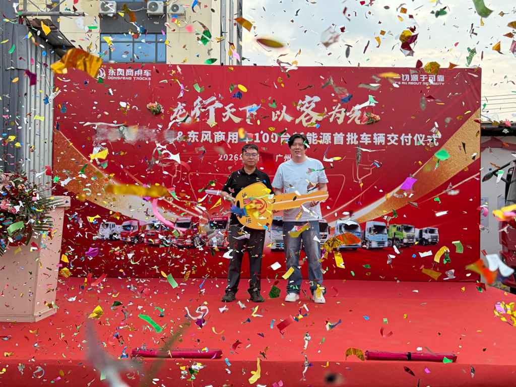 百台新能源车辆战略合作落地,东风商用车助力跨境电商物流绿色升级 - 第2张 - 提加商用车网 百台新能源车辆战略合作落地,东风商用车助力跨境电商物流绿色升级 - 第2张