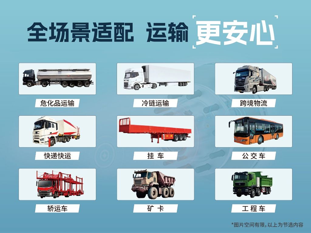 跑长途最怕轮子发烫,康迈给了一个轮端高温预警方案 - 第2张 - 提加商用车网 跑长途最怕轮子发烫,康迈给了一个轮端高温预警方案 - 第2张