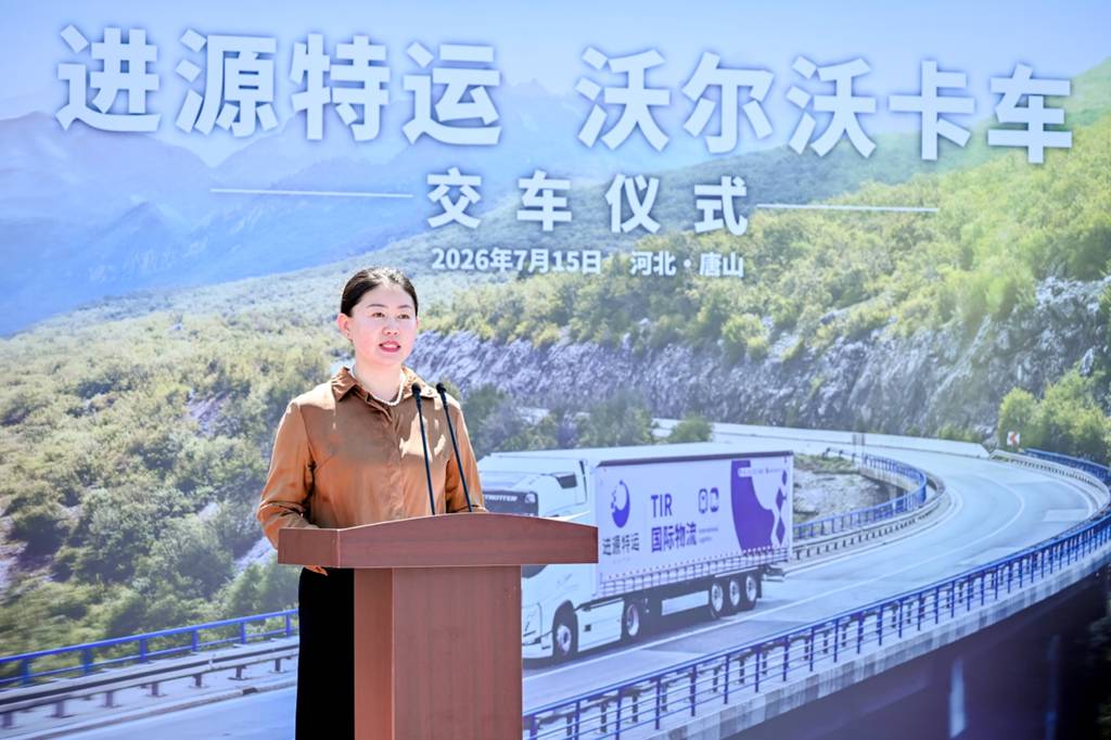 强强联袂，安全与高效同行！沃尔沃卡车携手唐山进源，加码危化品运输安全升级 - 第2张