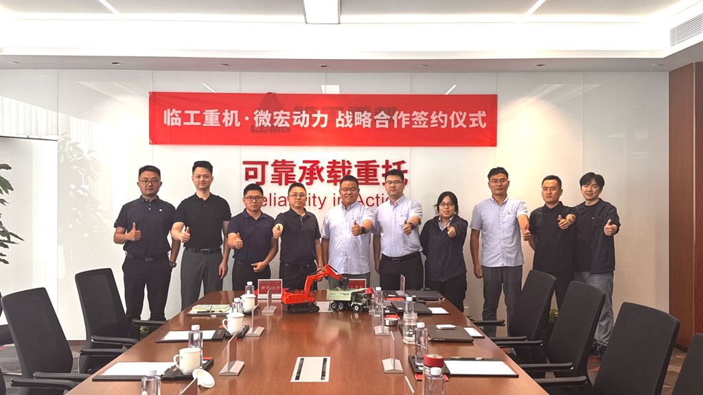 微宏动力与临工重机签署新能源矿用及工程装备战略合作协议 - 第2张