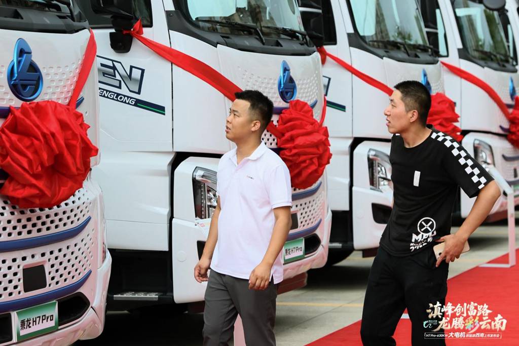 乘龙之夜昆明启幕 乘龙H7 Pro大功率重载纯电牵引车震撼上市 - 第7张