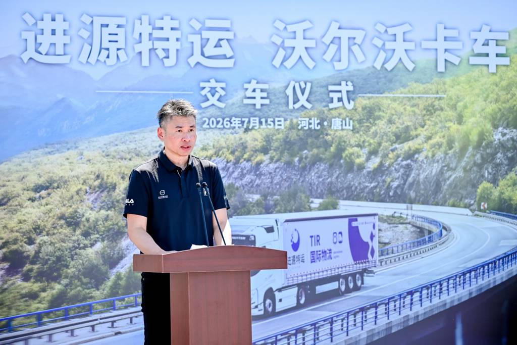 强强联袂，安全与高效同行！沃尔沃卡车携手唐山进源，加码危化品运输安全升级 - 第3张