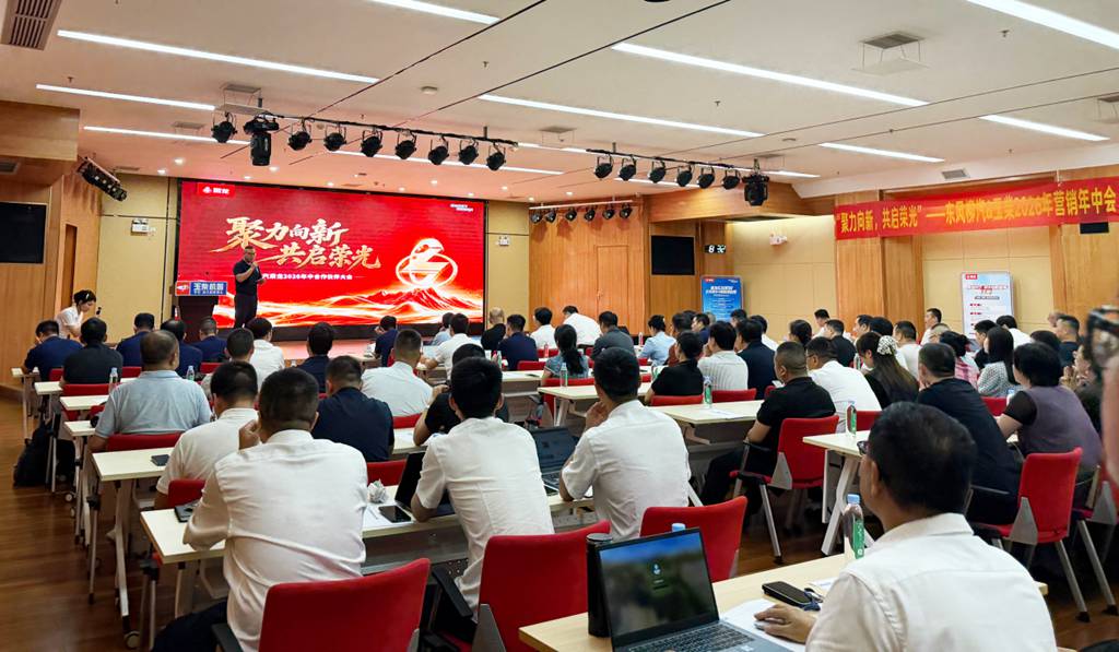 聚力向新 共启荣光！乘龙2026华南区域营销年中会盛大启幕 - 第4张